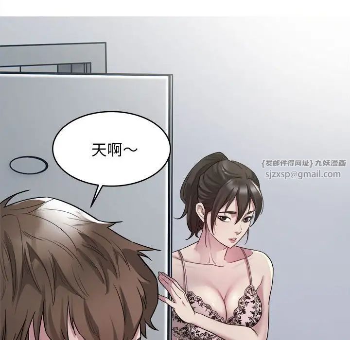 《好运出租车》漫画 第8話