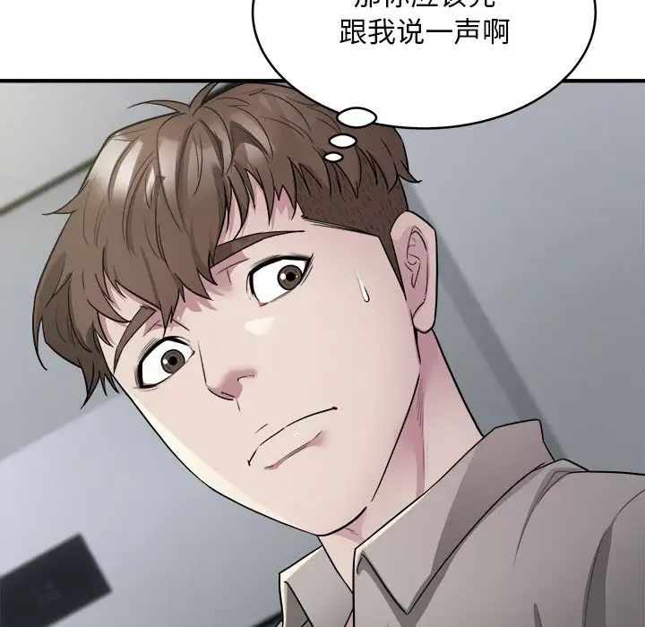 《好运出租车》漫画 第8話