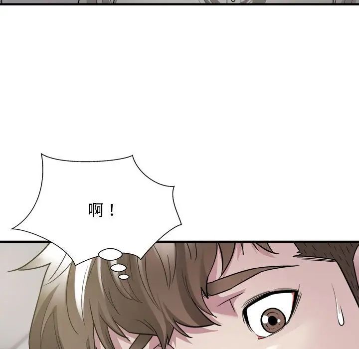 《好运出租车》漫画 第8話