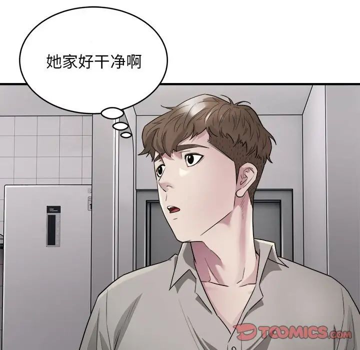 《好运出租车》漫画 第8話