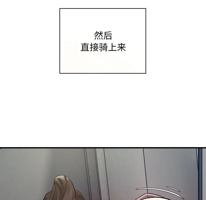 《好运出租车》漫画 第8話