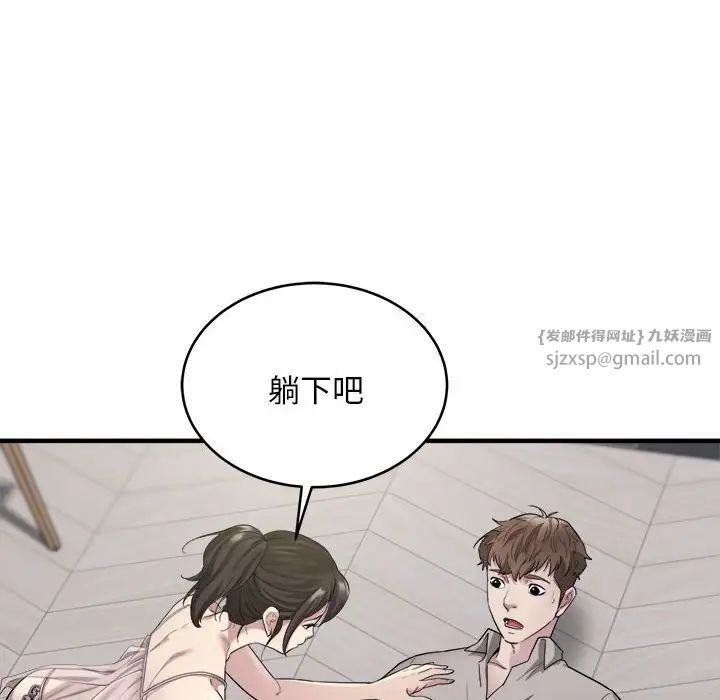 《好运出租车》漫画 第8話