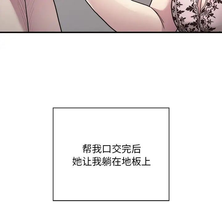 《好运出租车》漫画 第8話