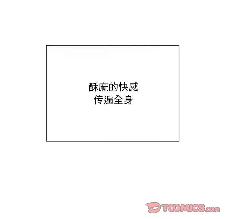 《好运出租车》漫画 第8話