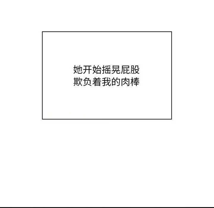 《好运出租车》漫画 第8話