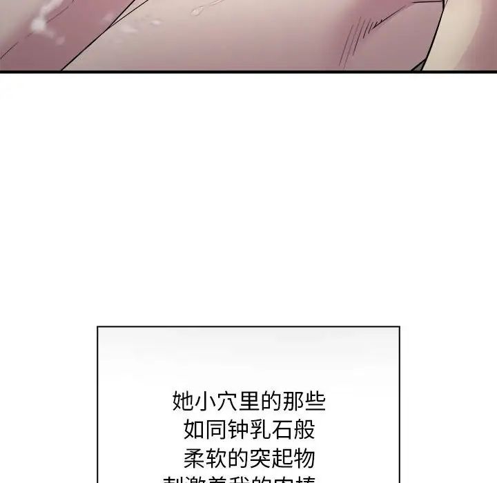 《好运出租车》漫画 第8話