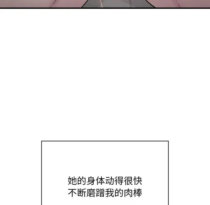 《好运出租车》漫画 第8話