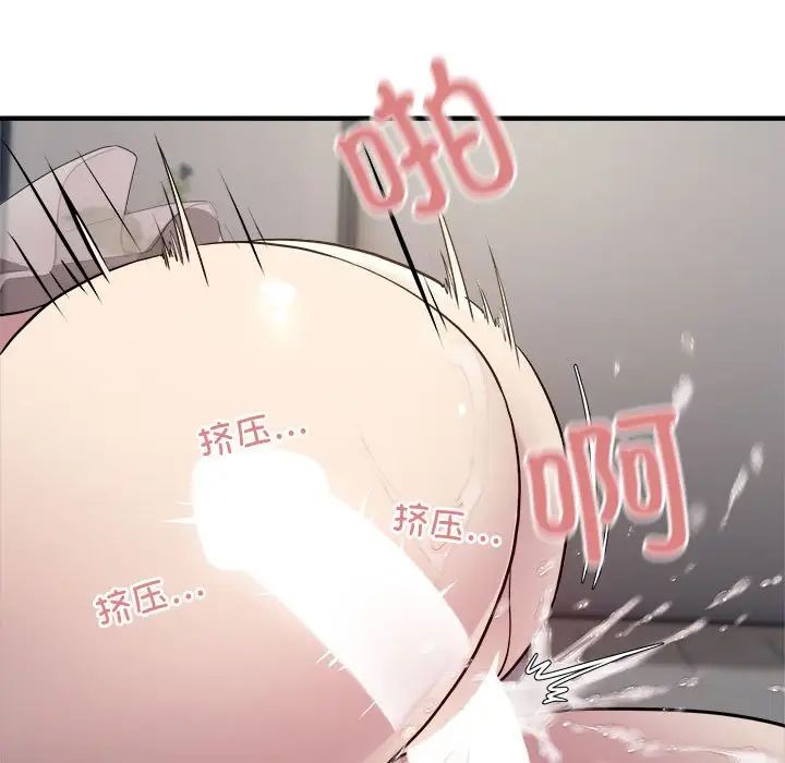 《好运出租车》漫画 第8話