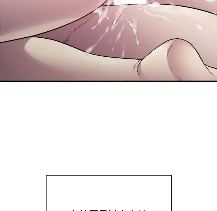 《好运出租车》漫画 第8話