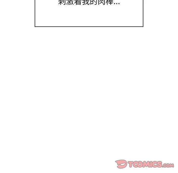 《好运出租车》漫画 第8話