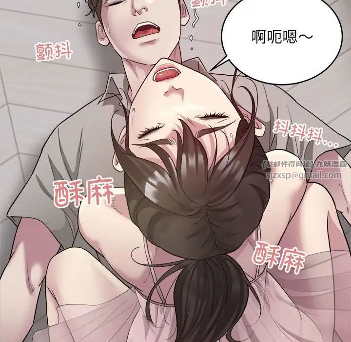 《好运出租车》漫画 第8話