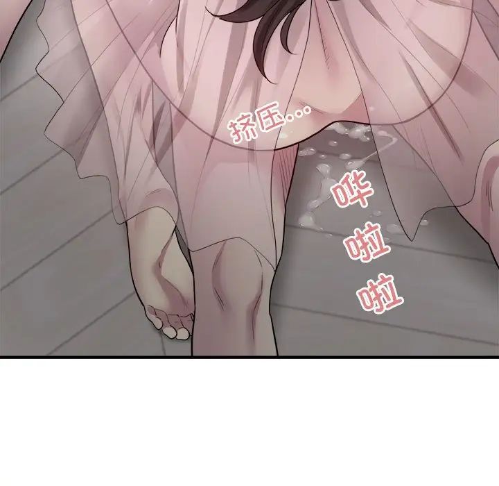 《好运出租车》漫画 第8話
