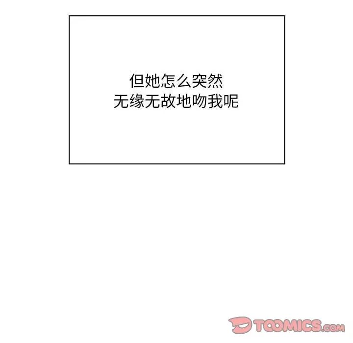 《好运出租车》漫画 第8話