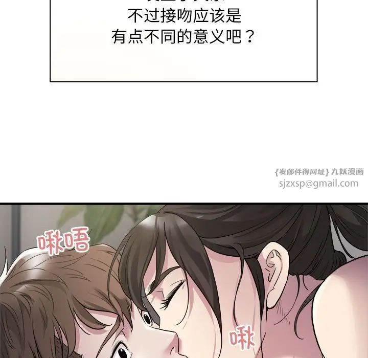 《好运出租车》漫画 第8話