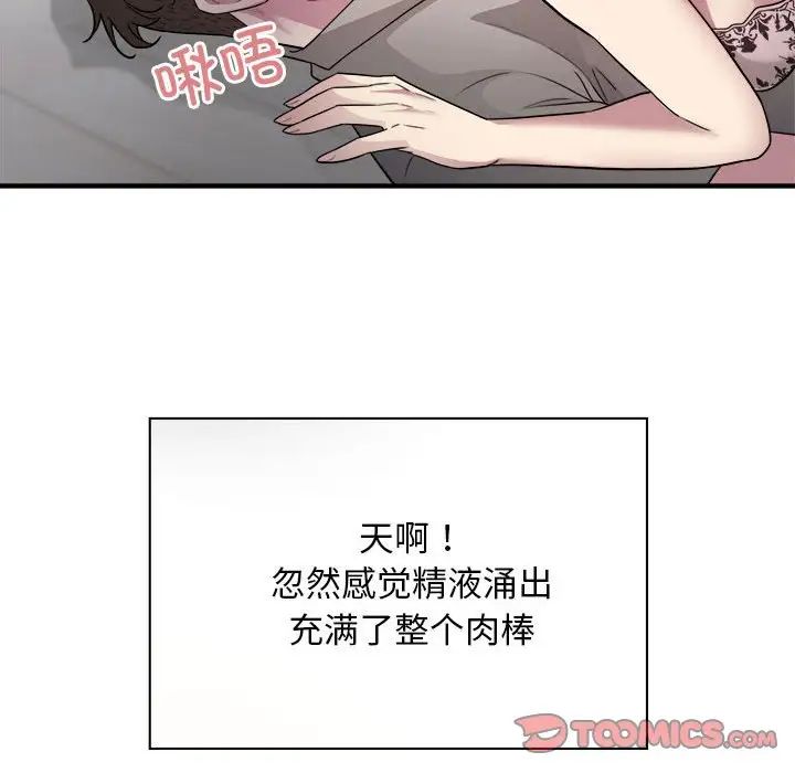 《好运出租车》漫画 第8話