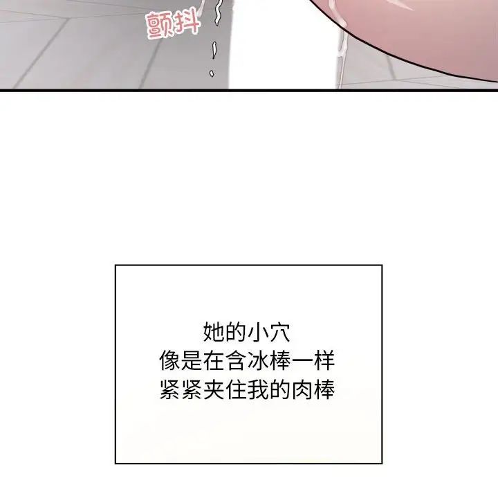 《好运出租车》漫画 第8話