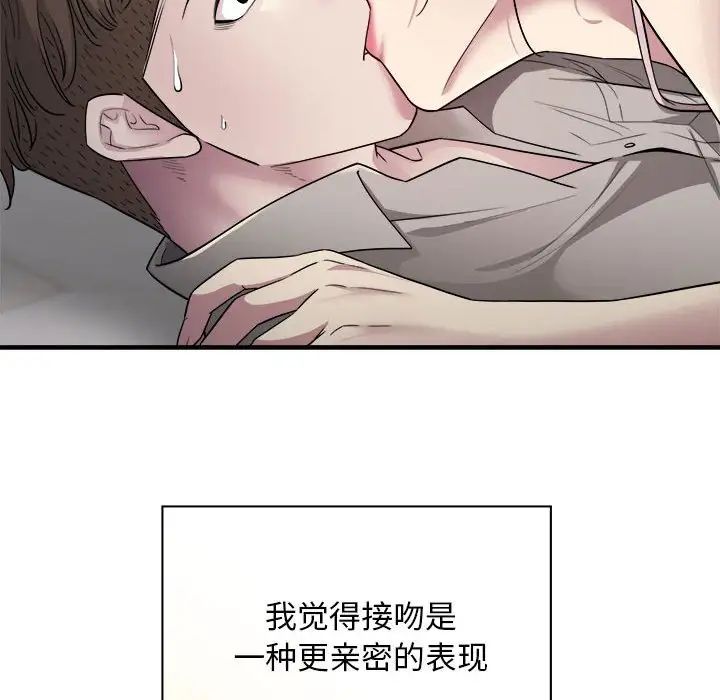 《好运出租车》漫画 第8話