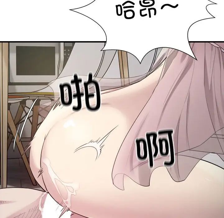 《好运出租车》漫画 第8話