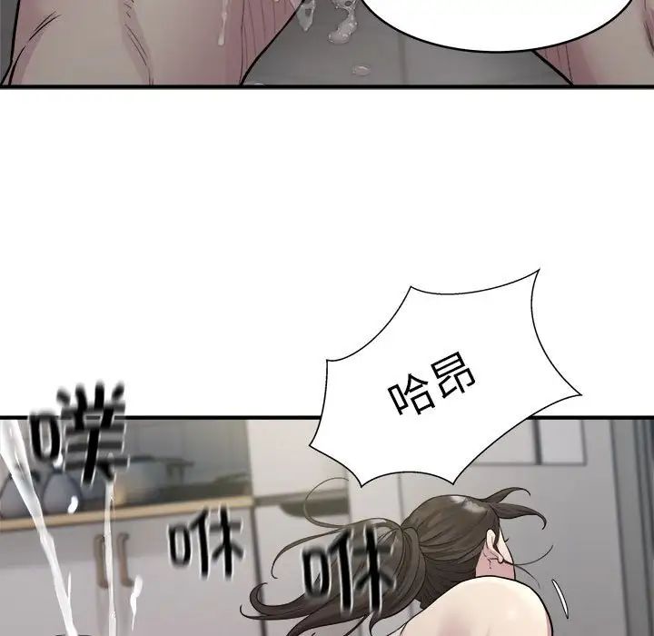 《好运出租车》漫画 第8話