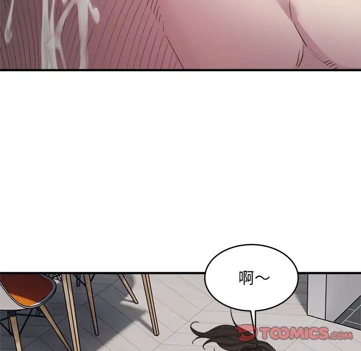 《好运出租车》漫画 第8話