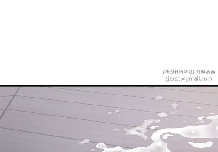 《好运出租车》漫画 第9話