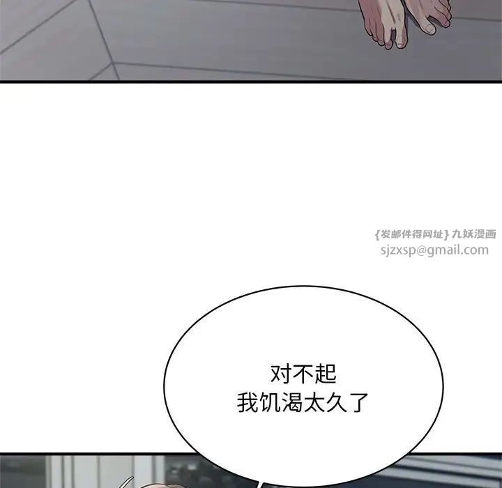 《好运出租车》漫画 第9話