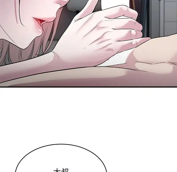 《好运出租车》漫画 第9話
