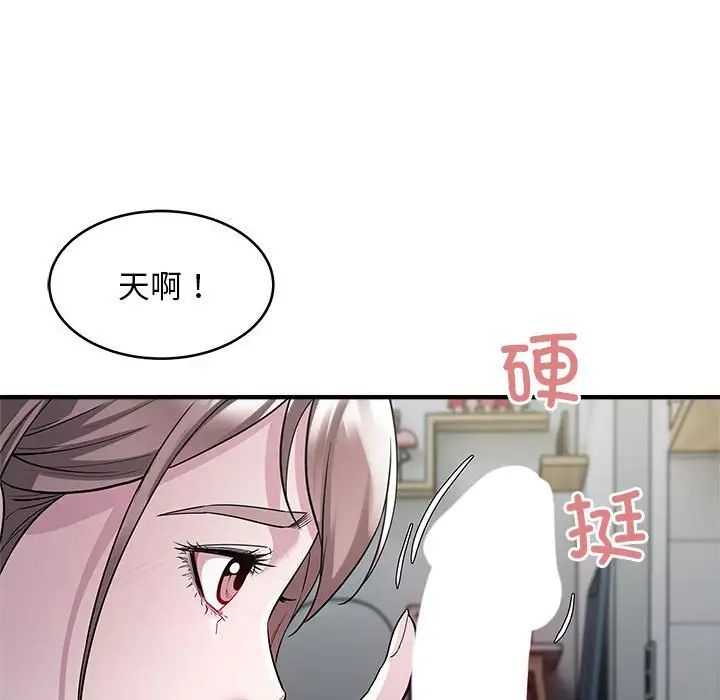 《好运出租车》漫画 第9話