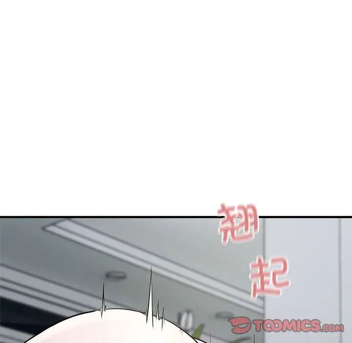 《好运出租车》漫画 第9話