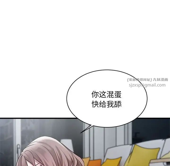 《好运出租车》漫画 第9話