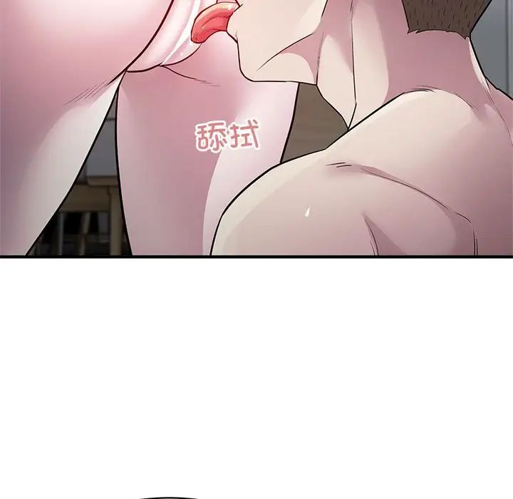 《好运出租车》漫画 第9話