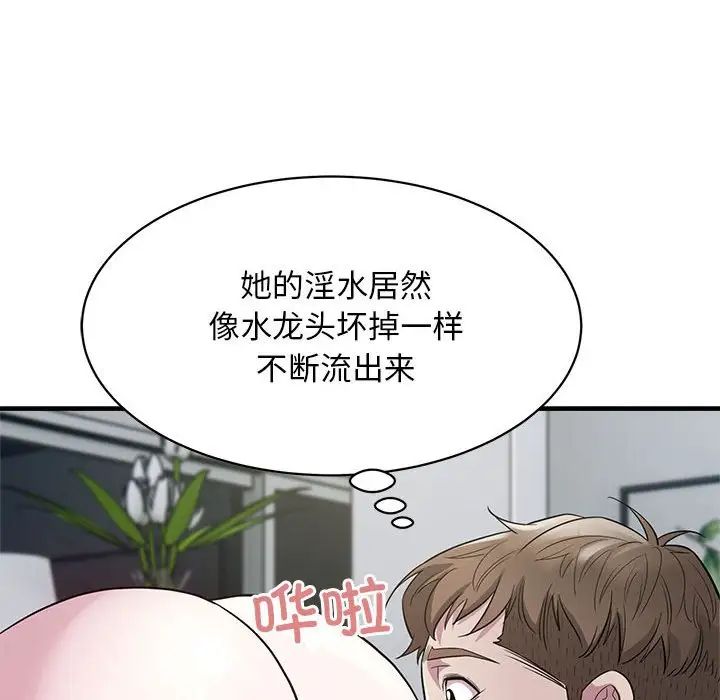 《好运出租车》漫画 第9話