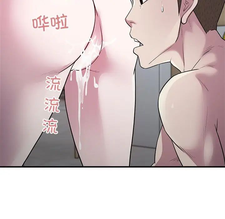 《好运出租车》漫画 第9話