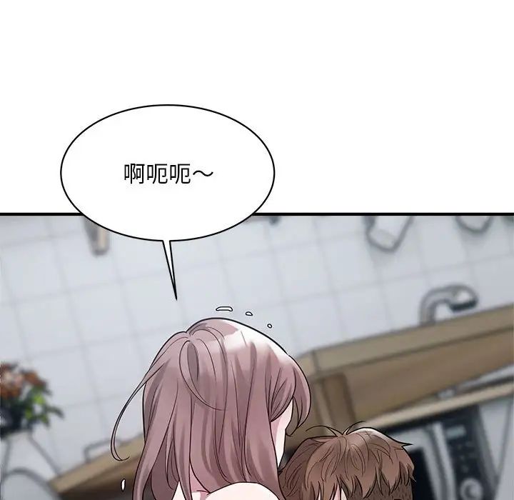 《好运出租车》漫画 第9話