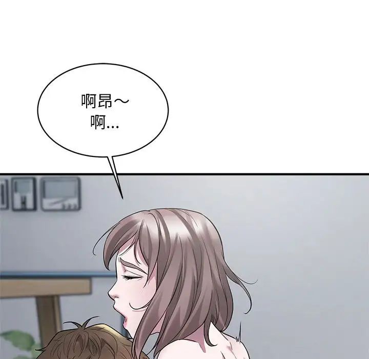 《好运出租车》漫画 第9話