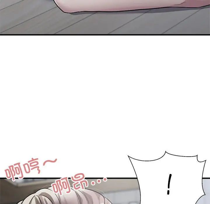 《好运出租车》漫画 第9話