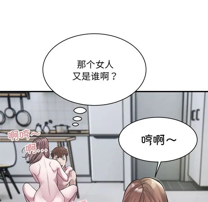 《好运出租车》漫画 第9話