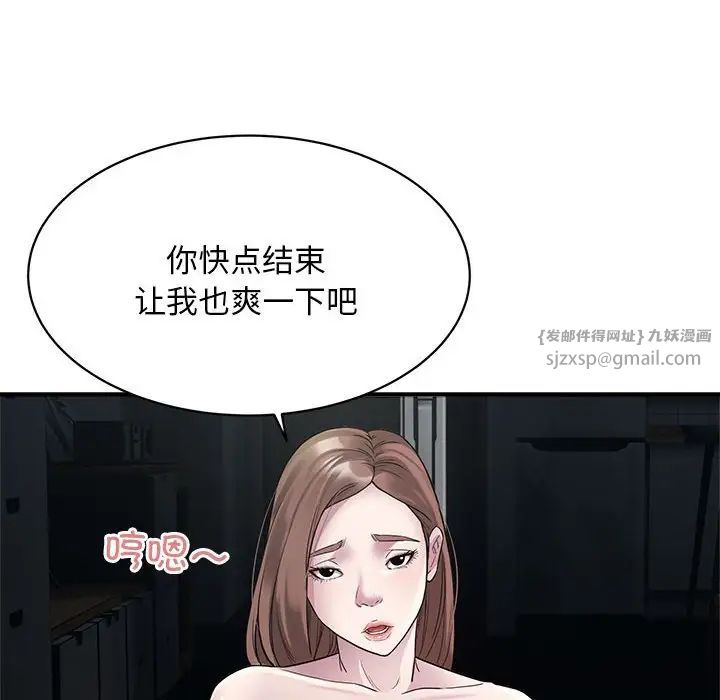 《好运出租车》漫画 第9話
