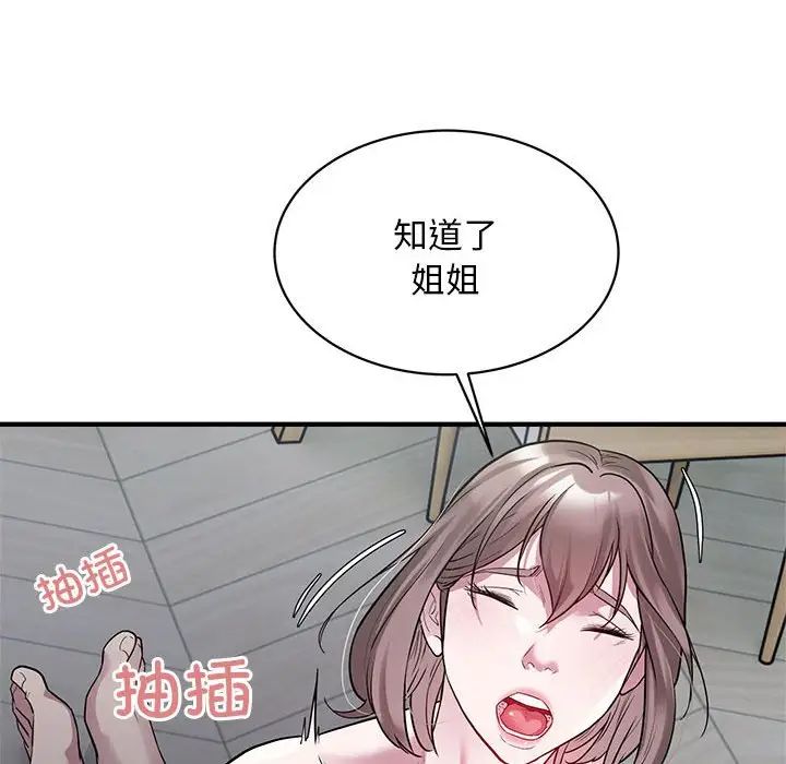 《好运出租车》漫画 第9話