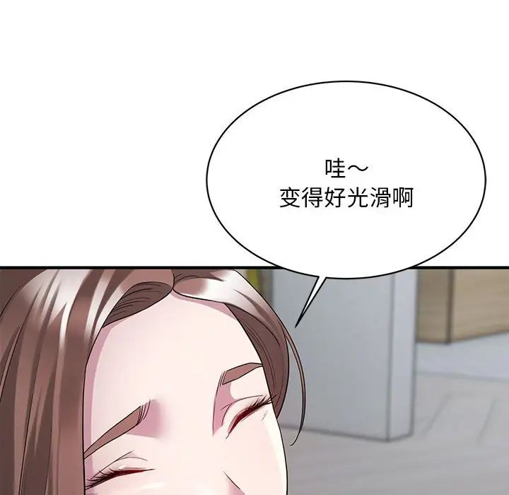 《好运出租车》漫画 第9話