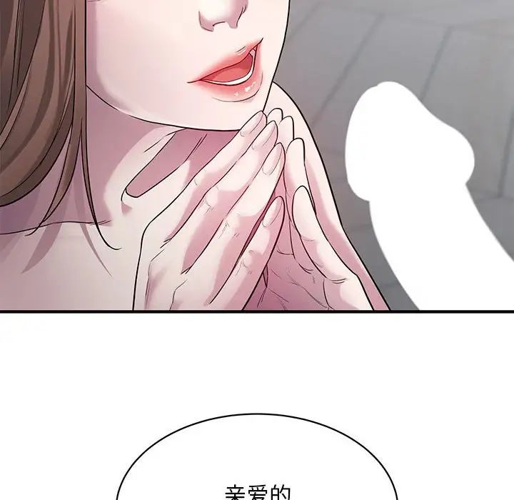 《好运出租车》漫画 第9話