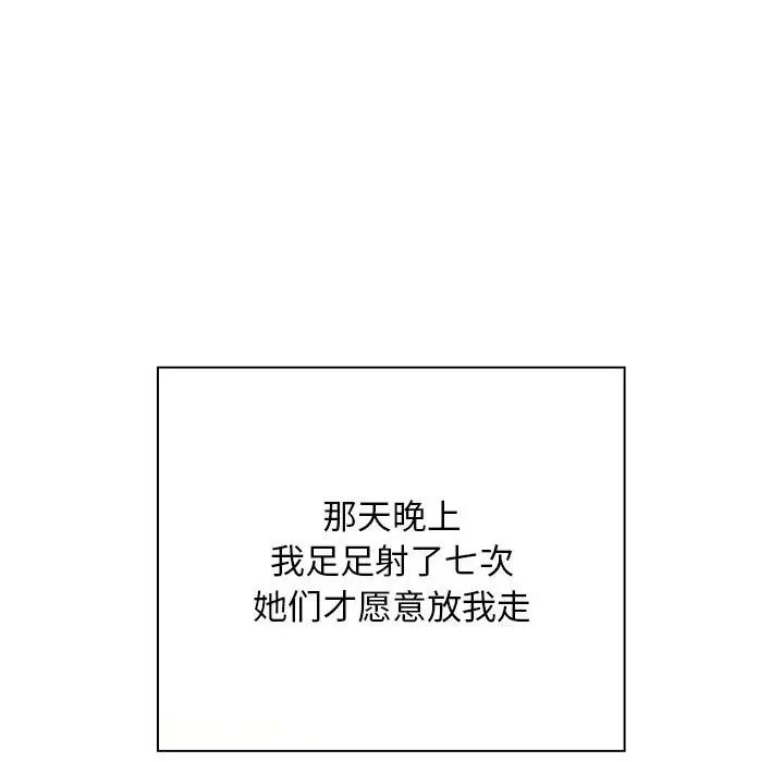 《好运出租车》漫画 第9話