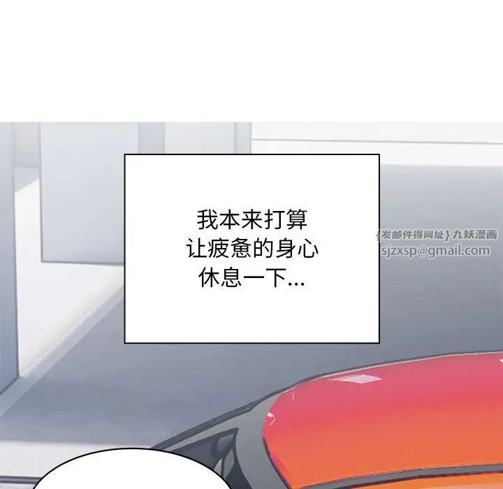 《好运出租车》漫画 第9話