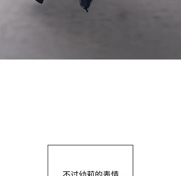 《好运出租车》漫画 第9話