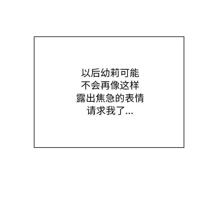 《好运出租车》漫画 第9話