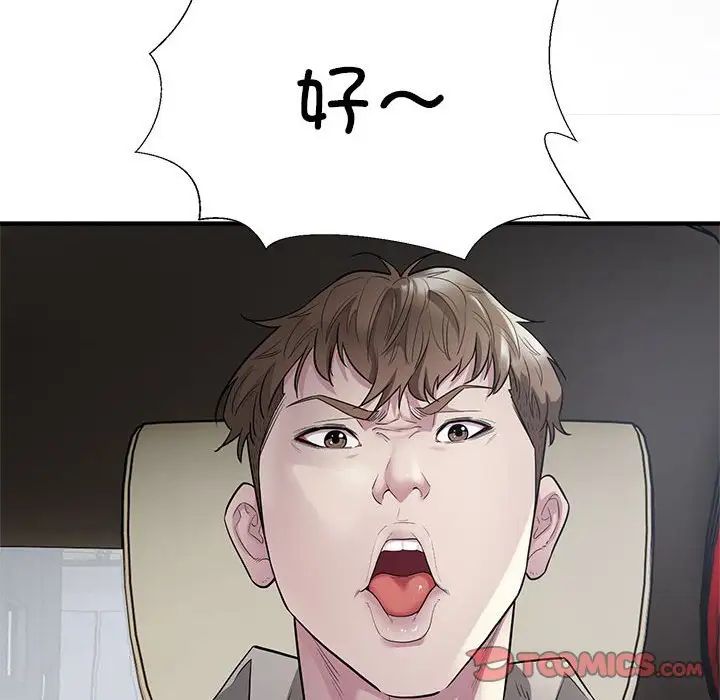 《好运出租车》漫画 第9話