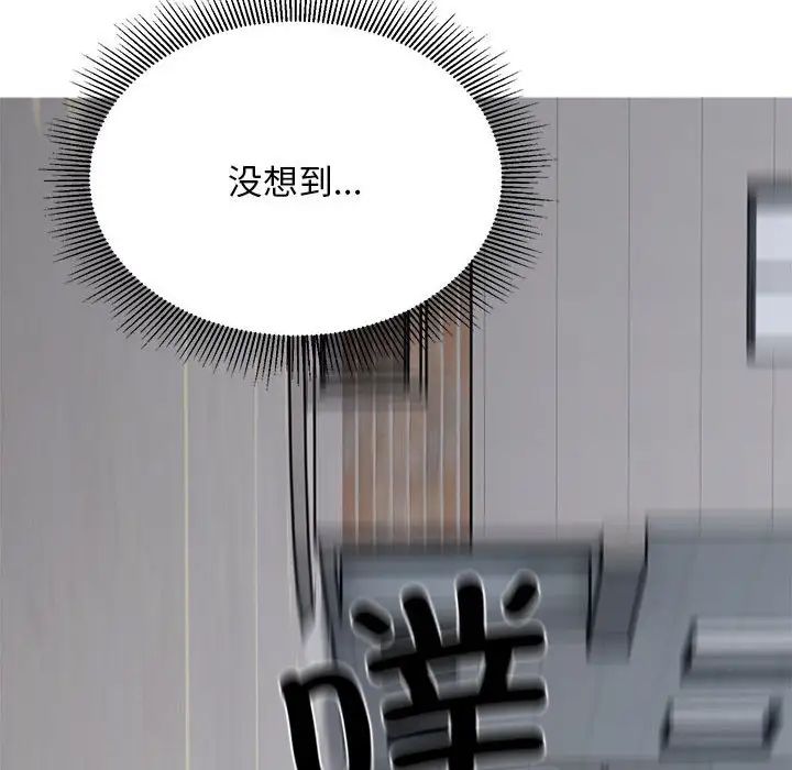 《好运出租车》漫画 第9話