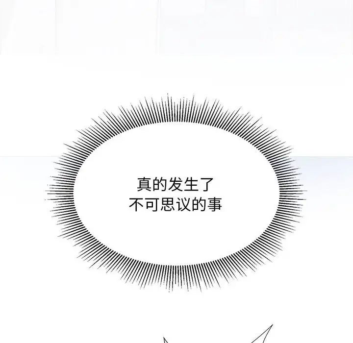 《好运出租车》漫画 第9話