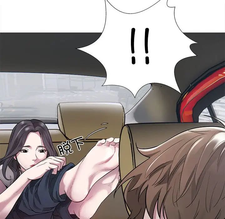 《好运出租车》漫画 第9話