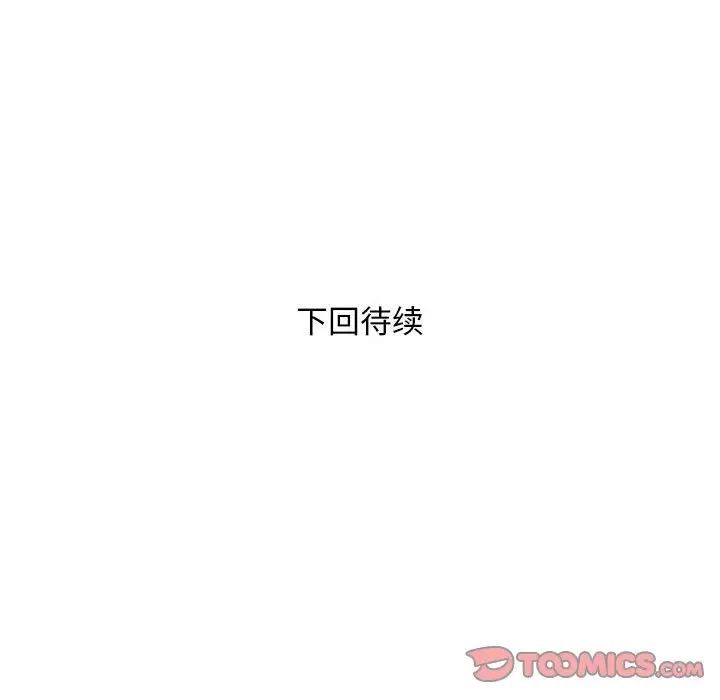 《好运出租车》漫画 第9話